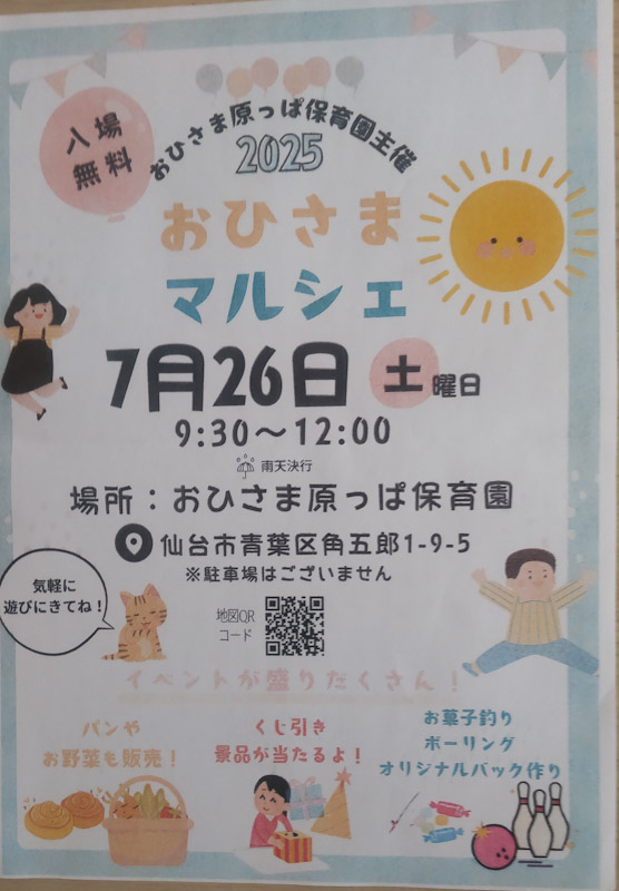 大事なことは何度でも