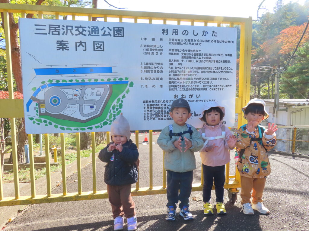 交通公園に行ってきたよ～