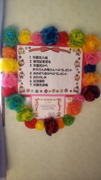 卒園を祝う会の　別アングル